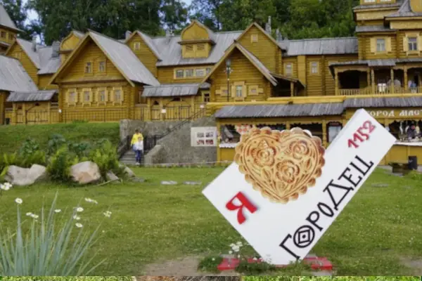 городец